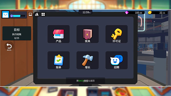 超市經(jīng)理模擬器免廣告版 v5.0 安卓版 1