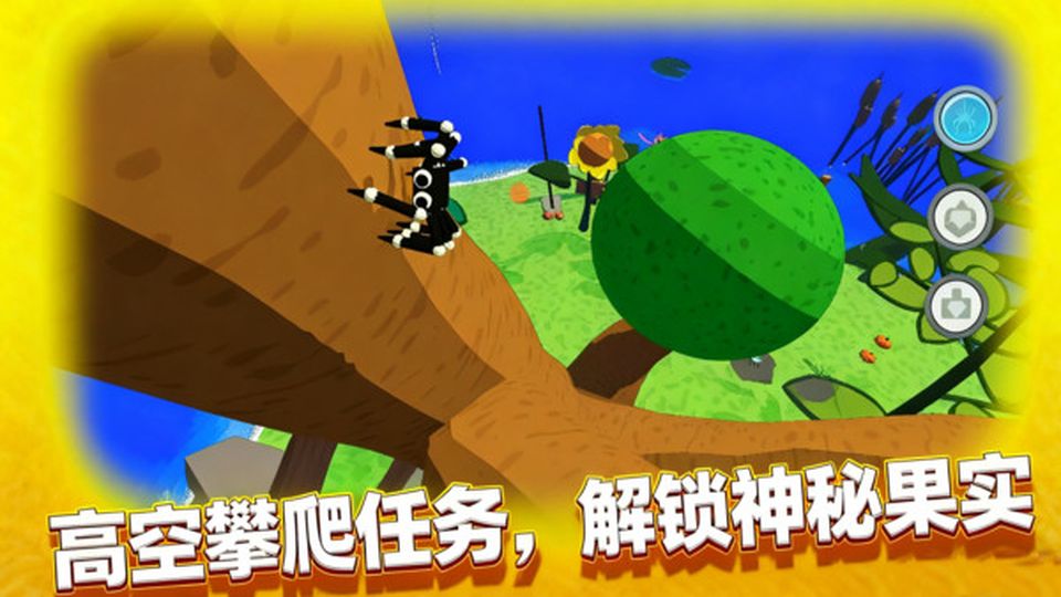 蜘蛛小英雄 v1.1.0 1