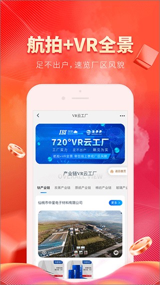 涂多多涂料商城app v6.4.1 0