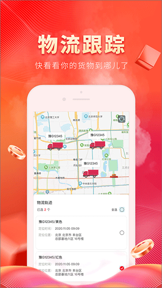 涂多多涂料商城app v6.4.1 2