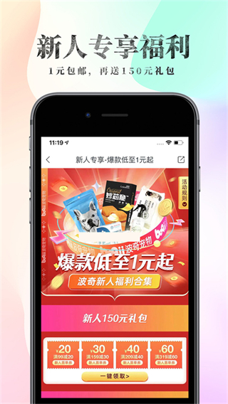 波奇寵物 v4.7.25 3
