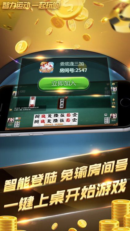 28圈ccm麻將胡了 v6.1.0 1
