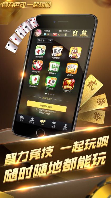 28圈ccm麻將胡了 v6.1.0 2