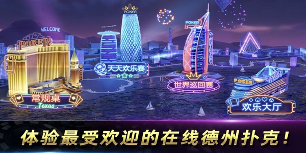 wepoker輕量版 v7.1.0 0