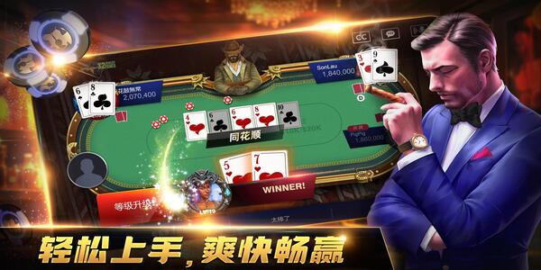 wepoker輕量版 v7.1.0 2