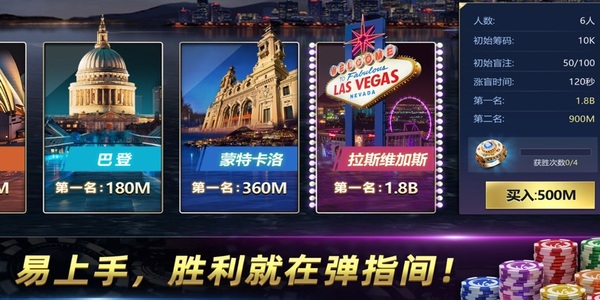 wepoker輕量版 v7.1.0 1