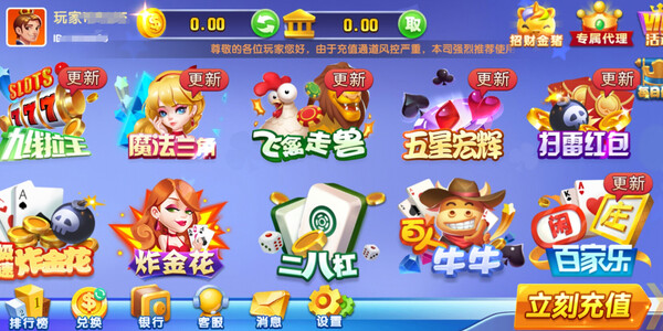 艾樂(lè)棋牌安卓最新版 v7.1.5 2