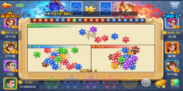 艾樂棋牌就版本 v6.5.1 4