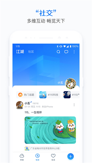115網(wǎng)盤app(115) v36.2.10安卓版 2