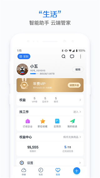 115網(wǎng)盤app(115) v36.2.10安卓版 0