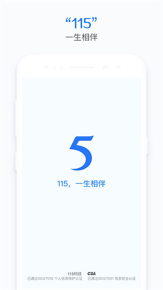 115網(wǎng)盤app(115) v36.2.10安卓版 1