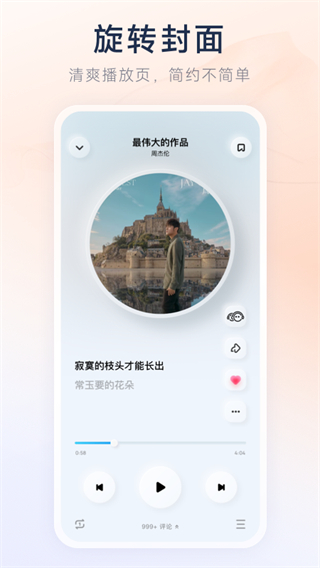 酷狗概念版最新版 v5.0.2 安卓版 0
