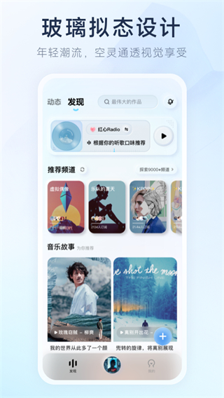 酷狗概念版最新版 v5.0.2 安卓版 1