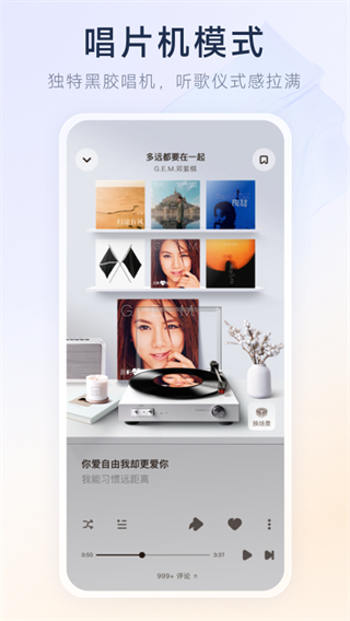 酷狗概念版最新版 v5.0.2 安卓版 4