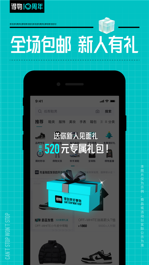 正版官方毒app v5.76.2 安卓版 1
