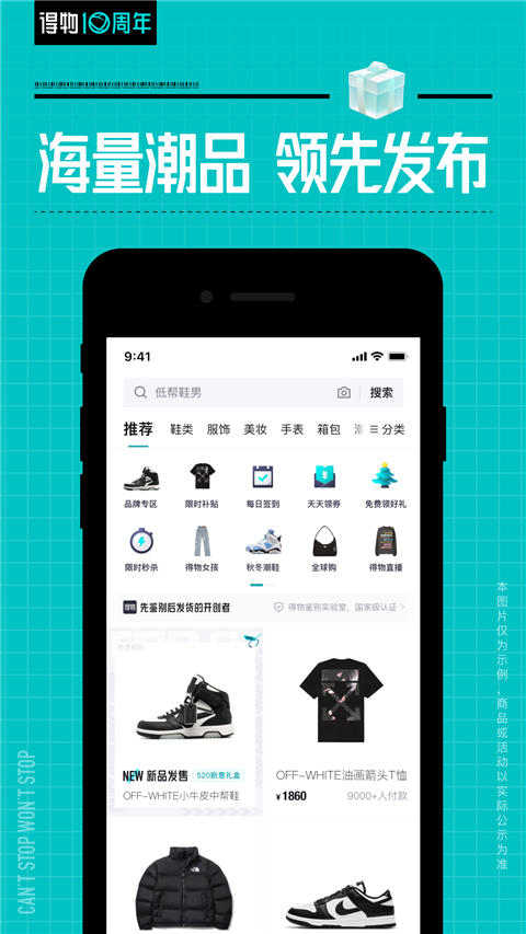 正版官方毒app v5.76.2 安卓版 2