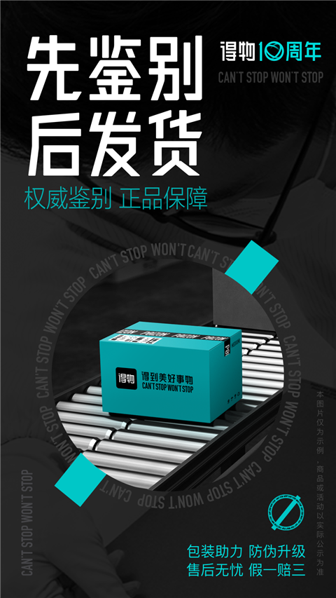 正版官方毒app v5.76.2 安卓版 3