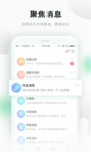 樂課網(wǎng)教師端app(樂桃)2