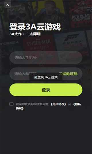 3a云游戲最新手機(jī)版 v2.6.2 安卓版 1