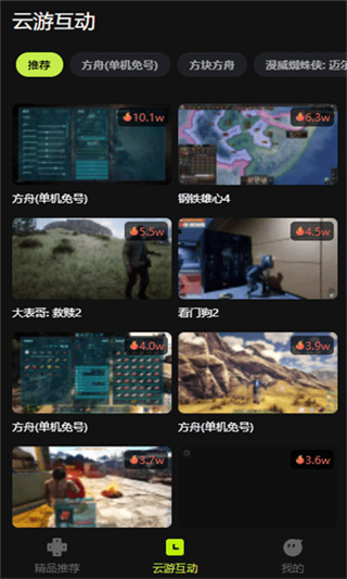 3a云游戲最新手機(jī)版 v2.6.2 安卓版 0