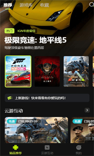3a云游戲最新手機(jī)版 v2.6.2 安卓版 2