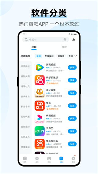 vivo應(yīng)用商店 v9.17.21.0手機版 0