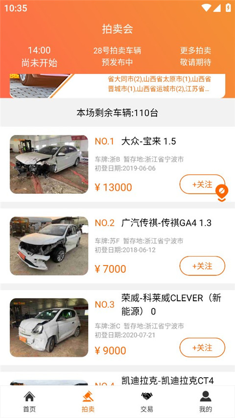 易眾拍賣行 v3.4.1 安卓版 3