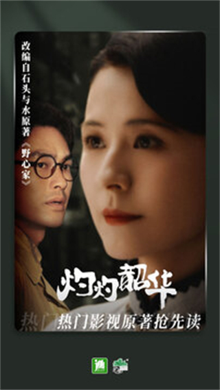 晉江文學(xué)城作品庫(晉江小說閱讀) v6.7.8安卓版 1