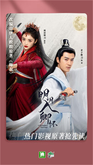 晉江文學(xué)城作品庫(晉江小說閱讀) v6.7.8安卓版 2