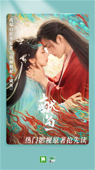 晉江文學(xué)城作品庫(晉江小說閱讀) v6.7.8安卓版 3