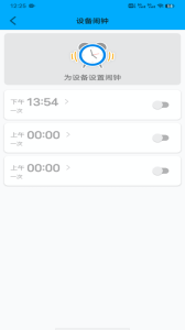 安全守護兒童手表 v5.3.8 安卓版 1