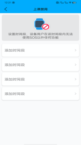 安全守護兒童手表 v5.3.8 安卓版 3
