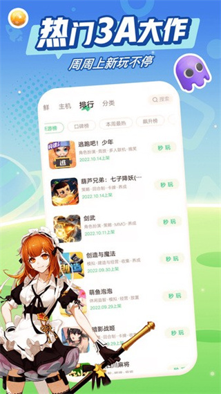 咪咕游戲客戶端app v4.25.1.1 安卓版 1