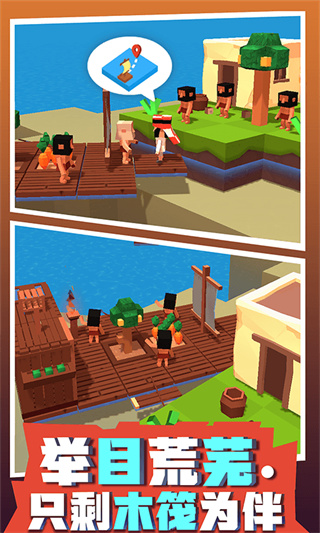 放置木筏求生游戲 v1.0.0 3