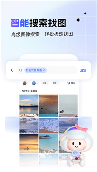 一刻相冊(cè) v6.21.2 安卓版 2