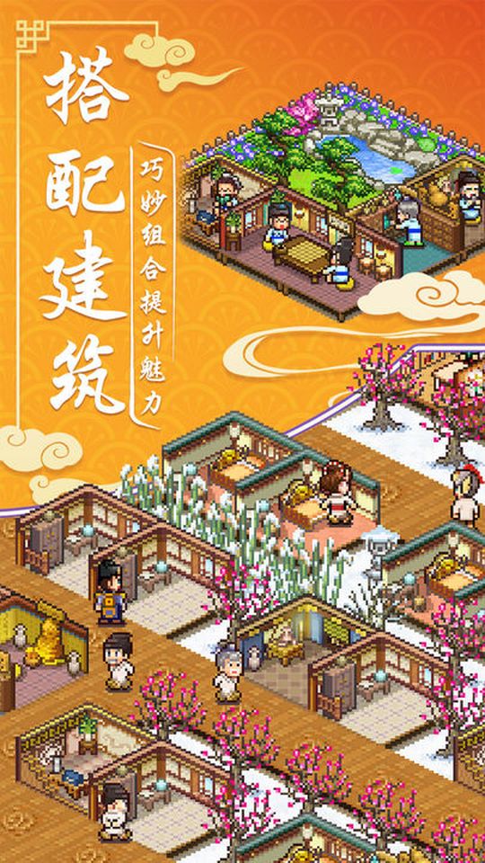 我在長安開客棧最新版 v1.0.0 1