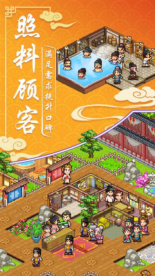 我在長安開客棧最新版 v1.0.0 3