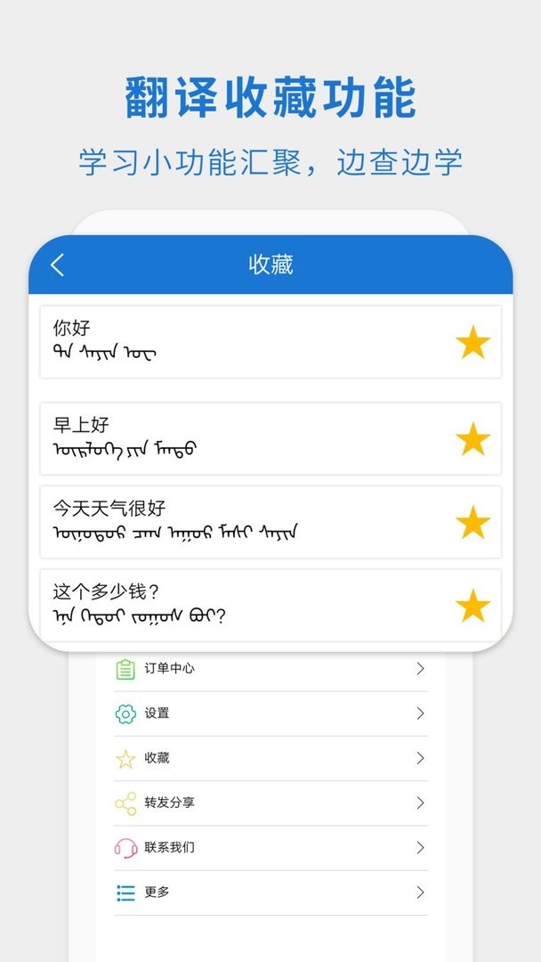 蒙漢翻譯通最新版本 v3.7.3 安卓版 2