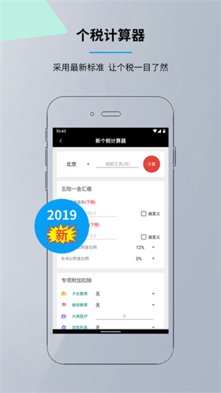 語音計算器最新版 v6.4.6 官方安卓版 3