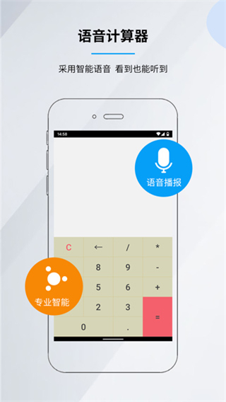 語音計算器最新版 v6.4.6 官方安卓版 0