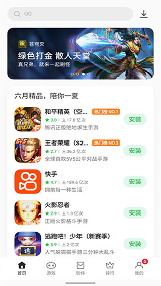 oppo應(yīng)用商店 安裝最新版本 v12.14.0安卓手機(jī)版 3