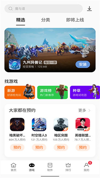 oppo應(yīng)用商店 安裝最新版本 v12.14.0安卓手機(jī)版 0