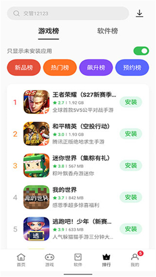 oppo應(yīng)用商店 安裝最新版本 v12.14.0安卓手機(jī)版 1