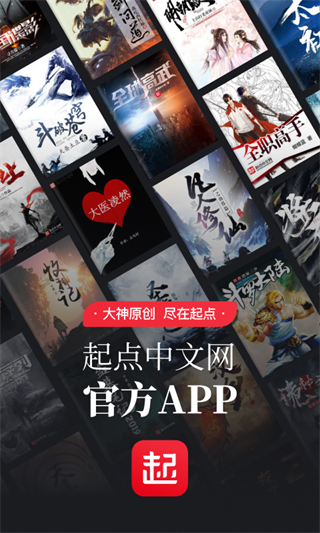 起點(diǎn)小說(shuō)寫作軟件0