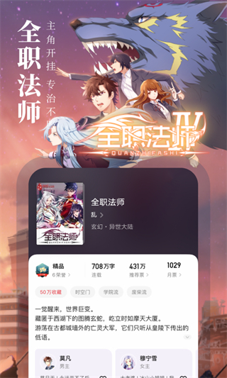 起點(diǎn)小說(shuō)寫作軟件2