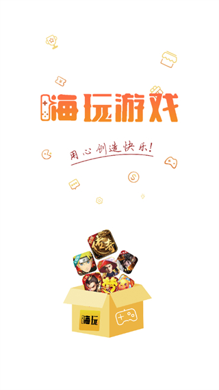 嗨玩游戲app v2.4.6 0