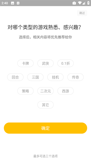 嗨玩游戲app v2.4.6 1