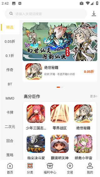 嗨玩游戲app v2.4.6 3