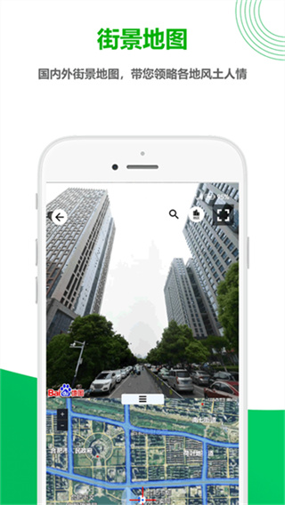 一起看地圖 v5.0.2.4 0