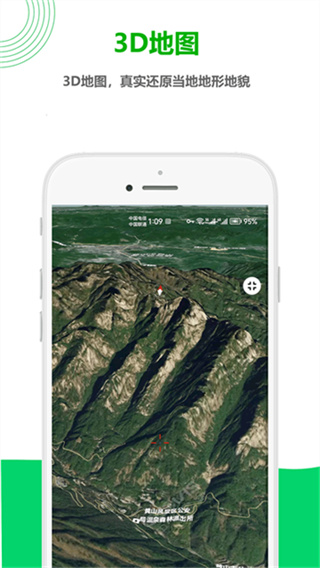 一起看地圖 v5.0.2.4 2